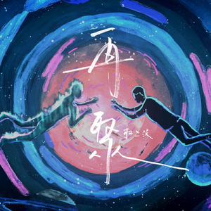 刺激战场一阴二阳
